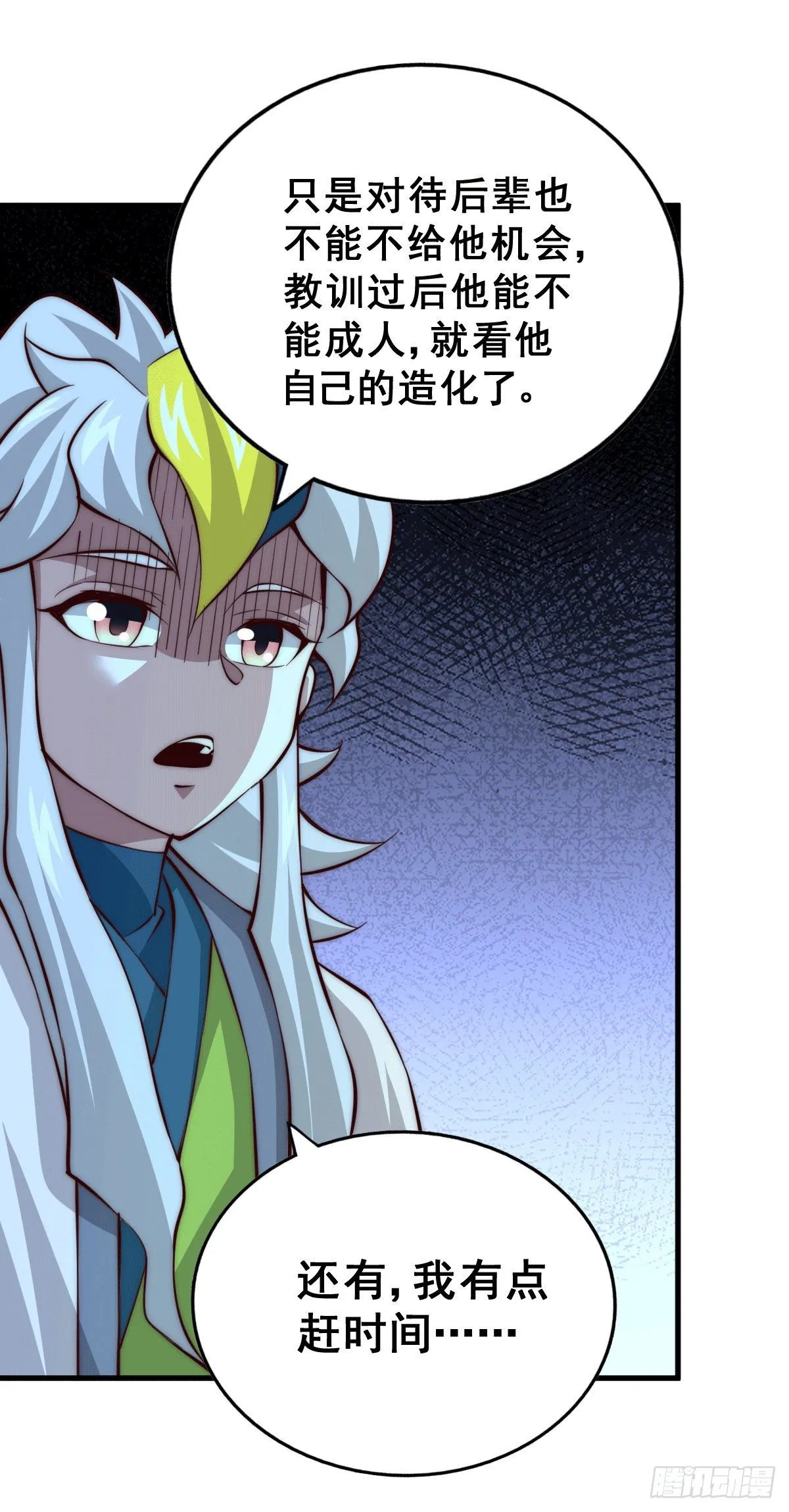 万人之上漫画,第19话 靠美色诱惑易先生！4图