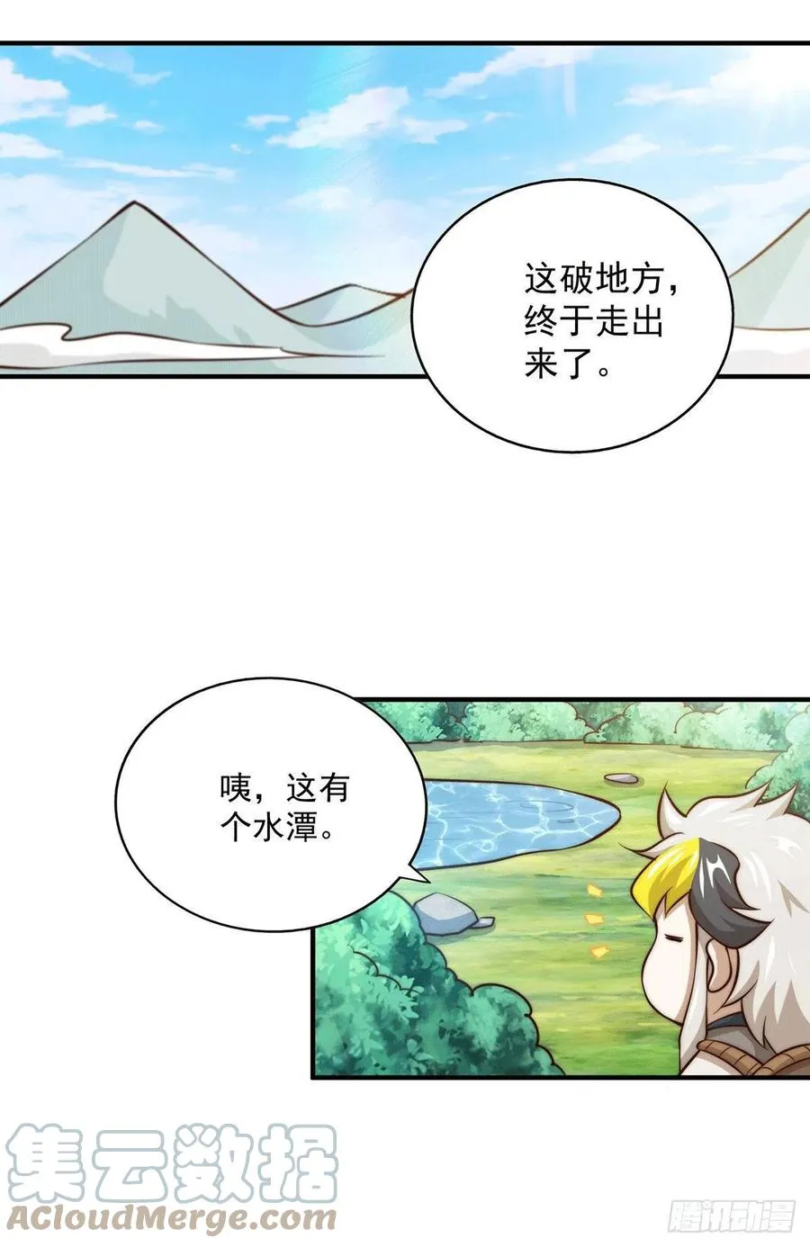 万人之上漫画,第41话 怎么会有这么强的人类5图