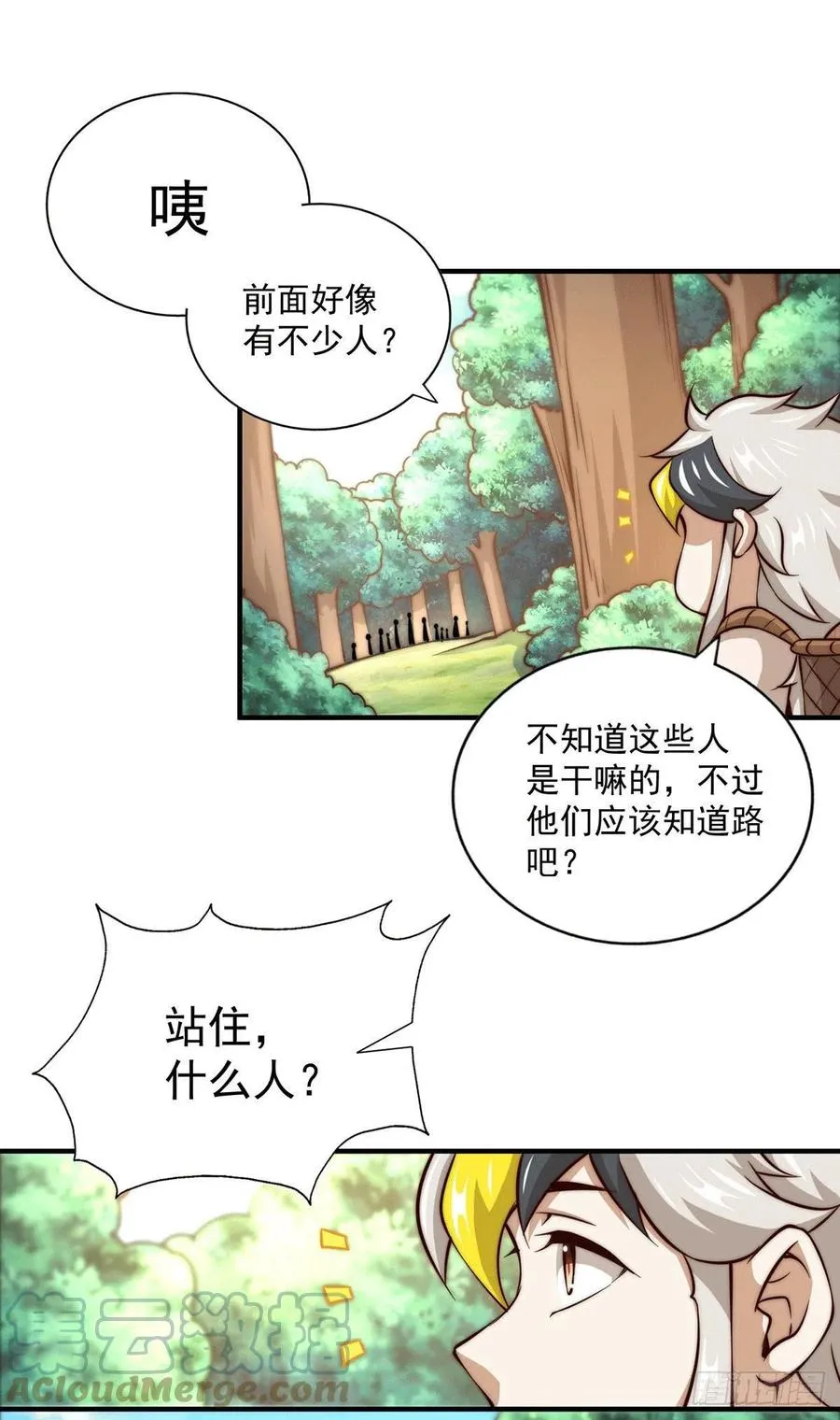 万人之上漫画,第41话 怎么会有这么强的人类3图