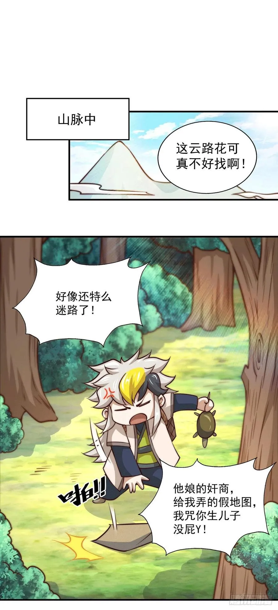 万人之上漫画,第41话 怎么会有这么强的人类2图