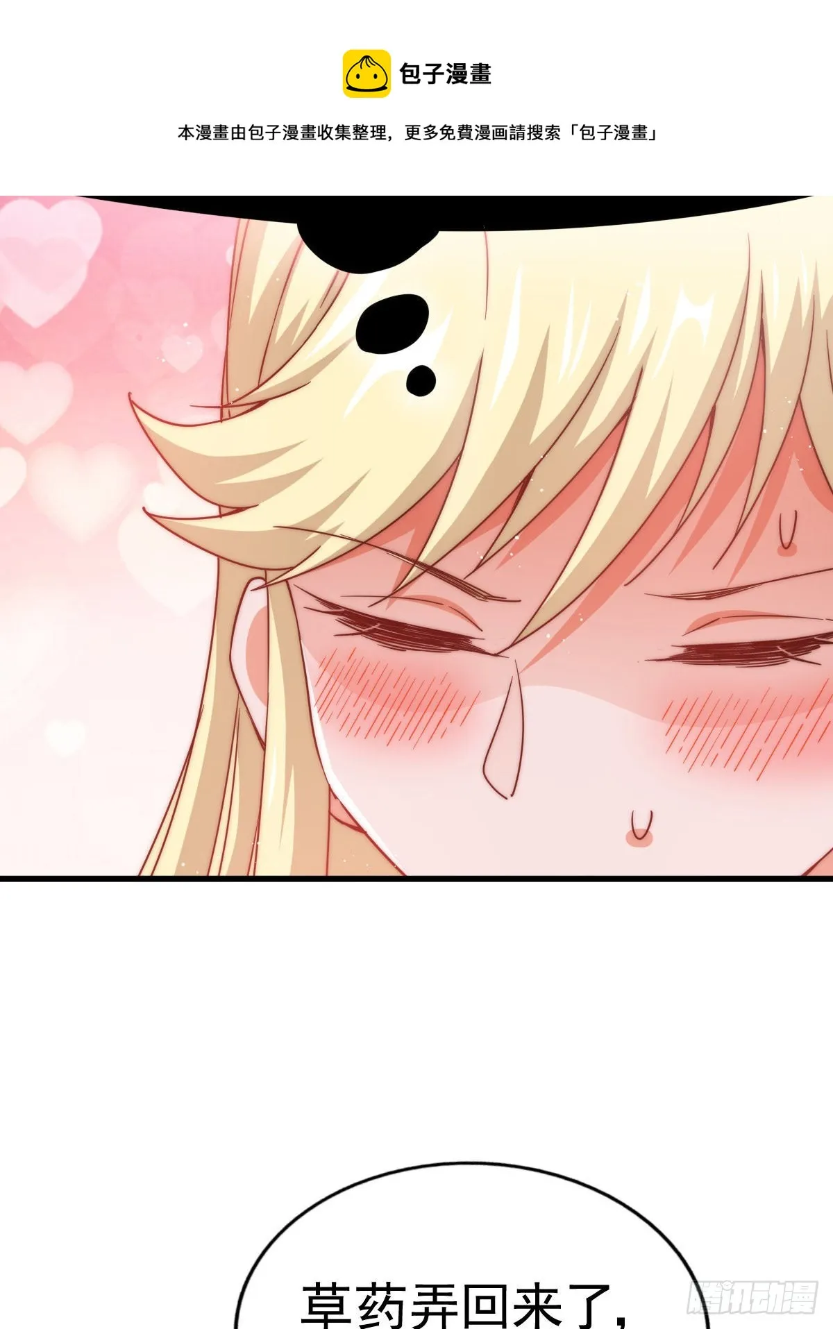 万人之上漫画,第113话 牛头人的愤怒~1图