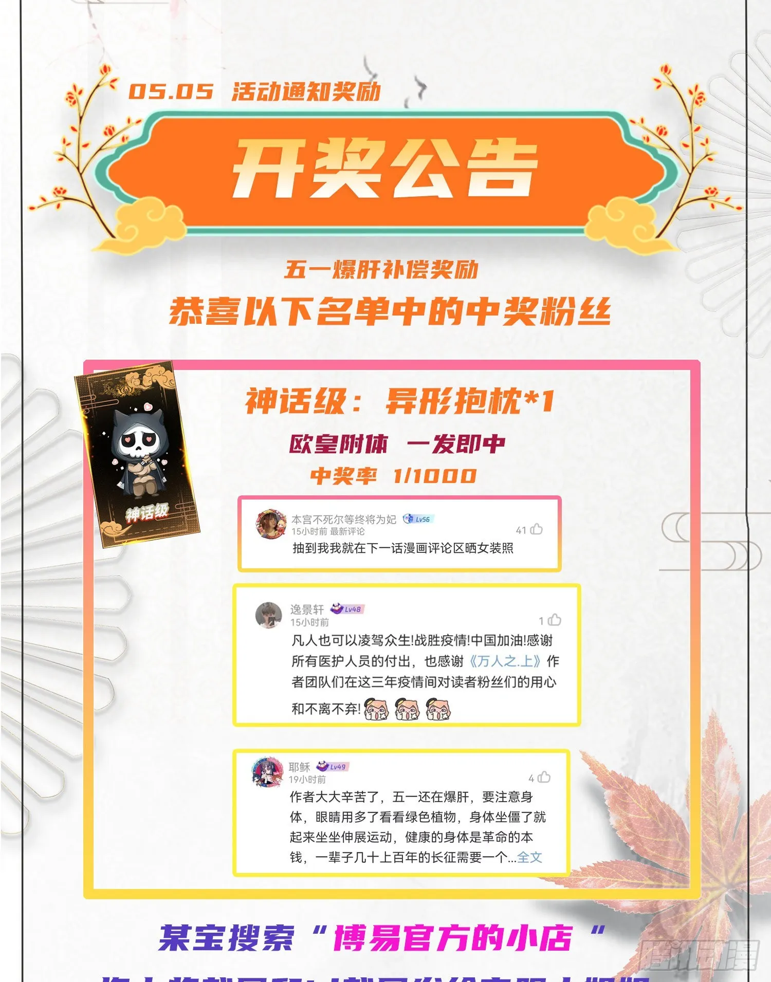 万人之上漫画,第113话 牛头人的愤怒~3图