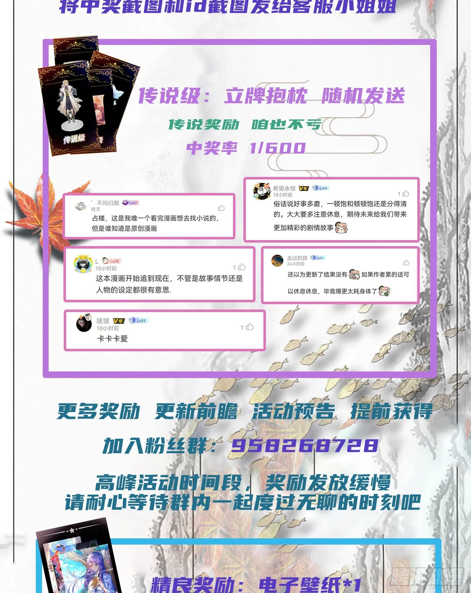 万人之上漫画,第113话 牛头人的愤怒~4图