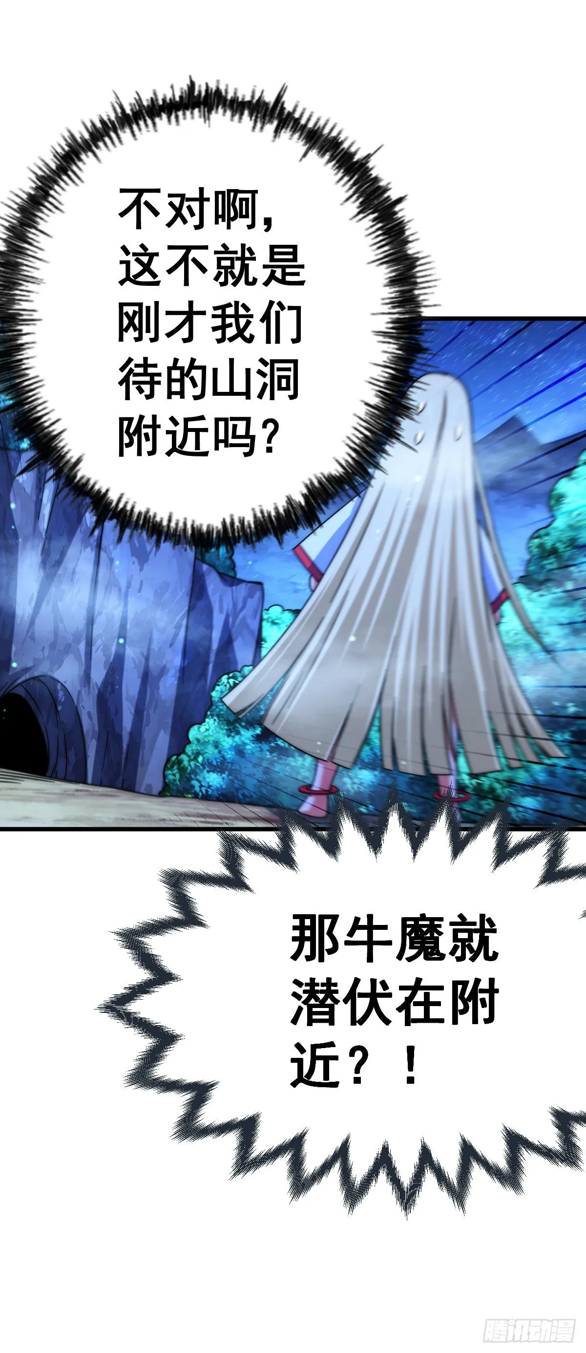 万人之上漫画,第113话 牛头人的愤怒~1图