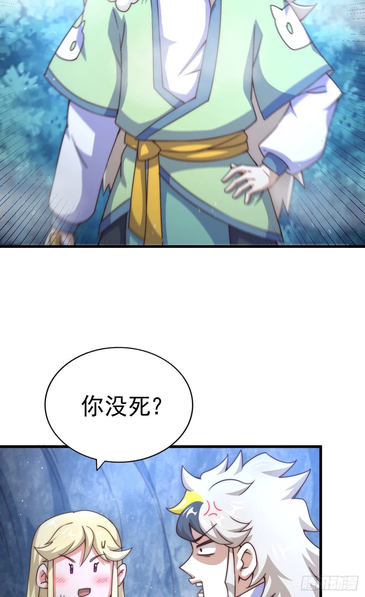 万人之上漫画,第113话 牛头人的愤怒~5图