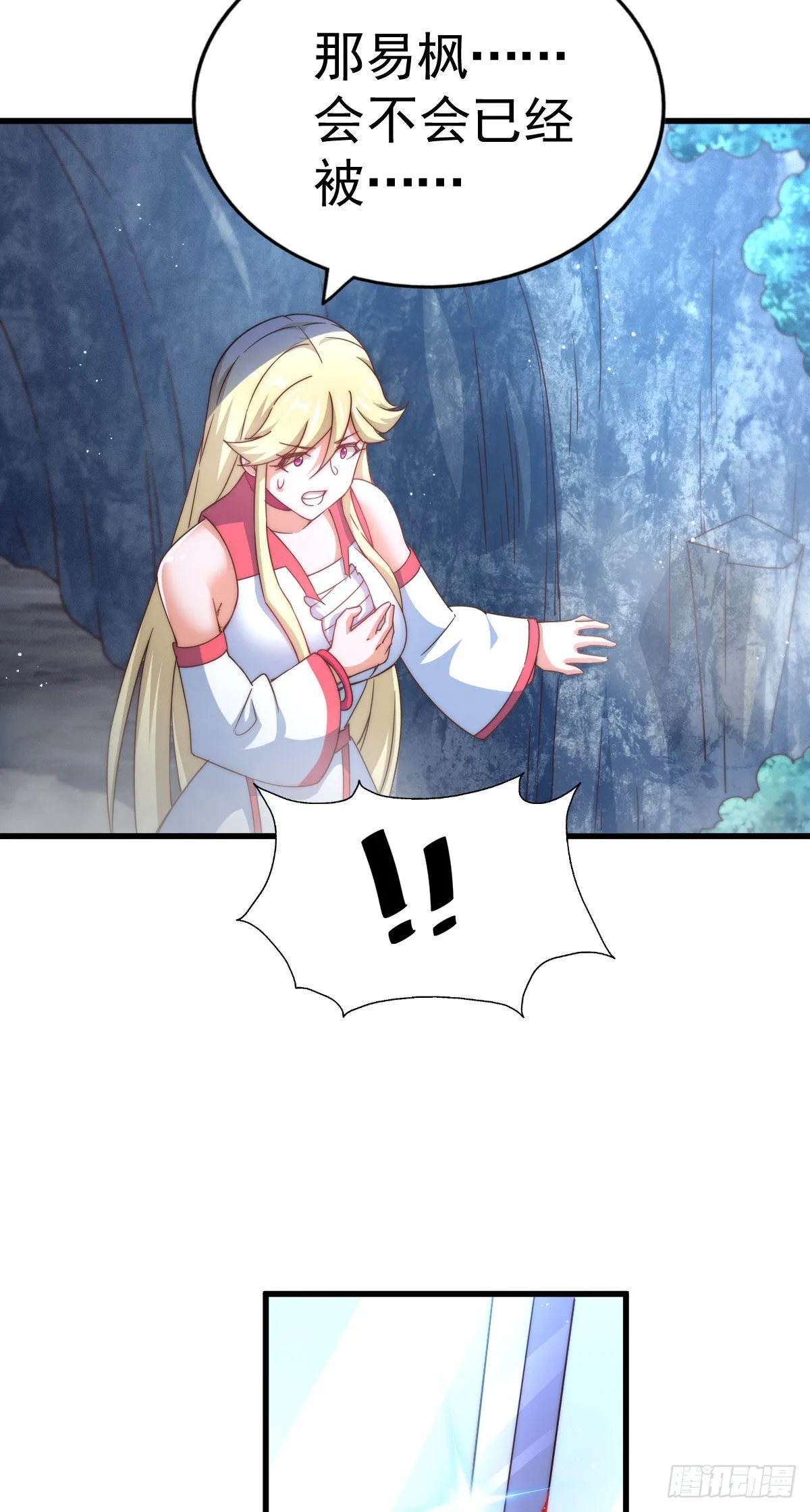 万人之上漫画,第113话 牛头人的愤怒~3图