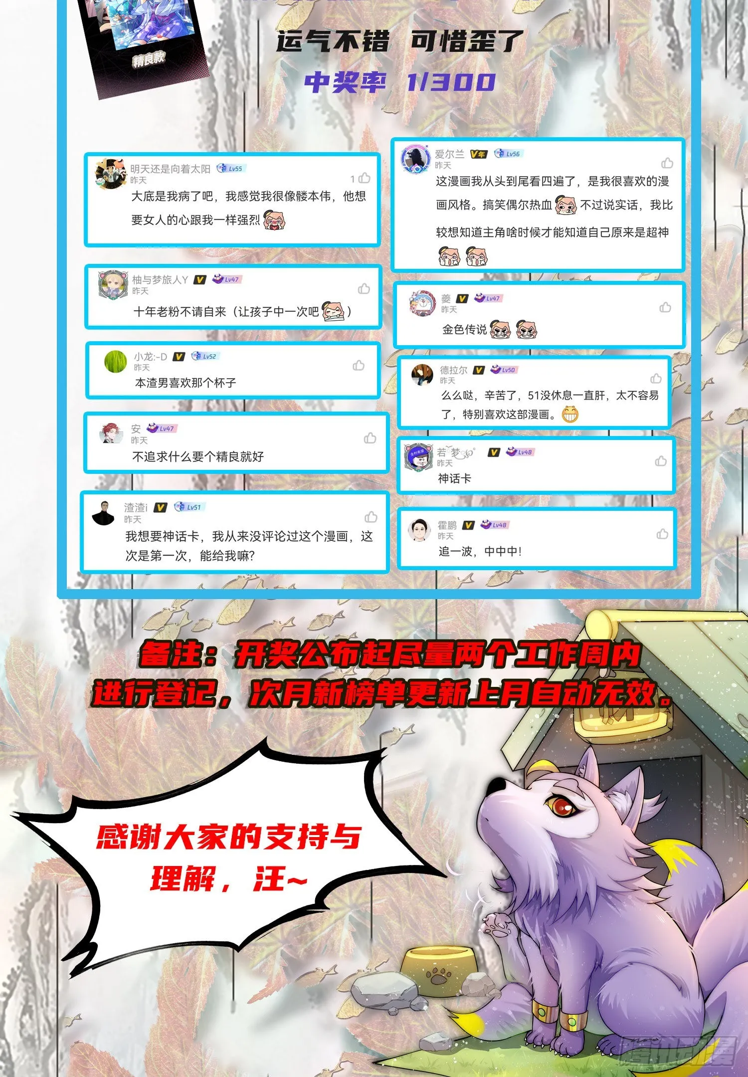 万人之上漫画,第113话 牛头人的愤怒~5图