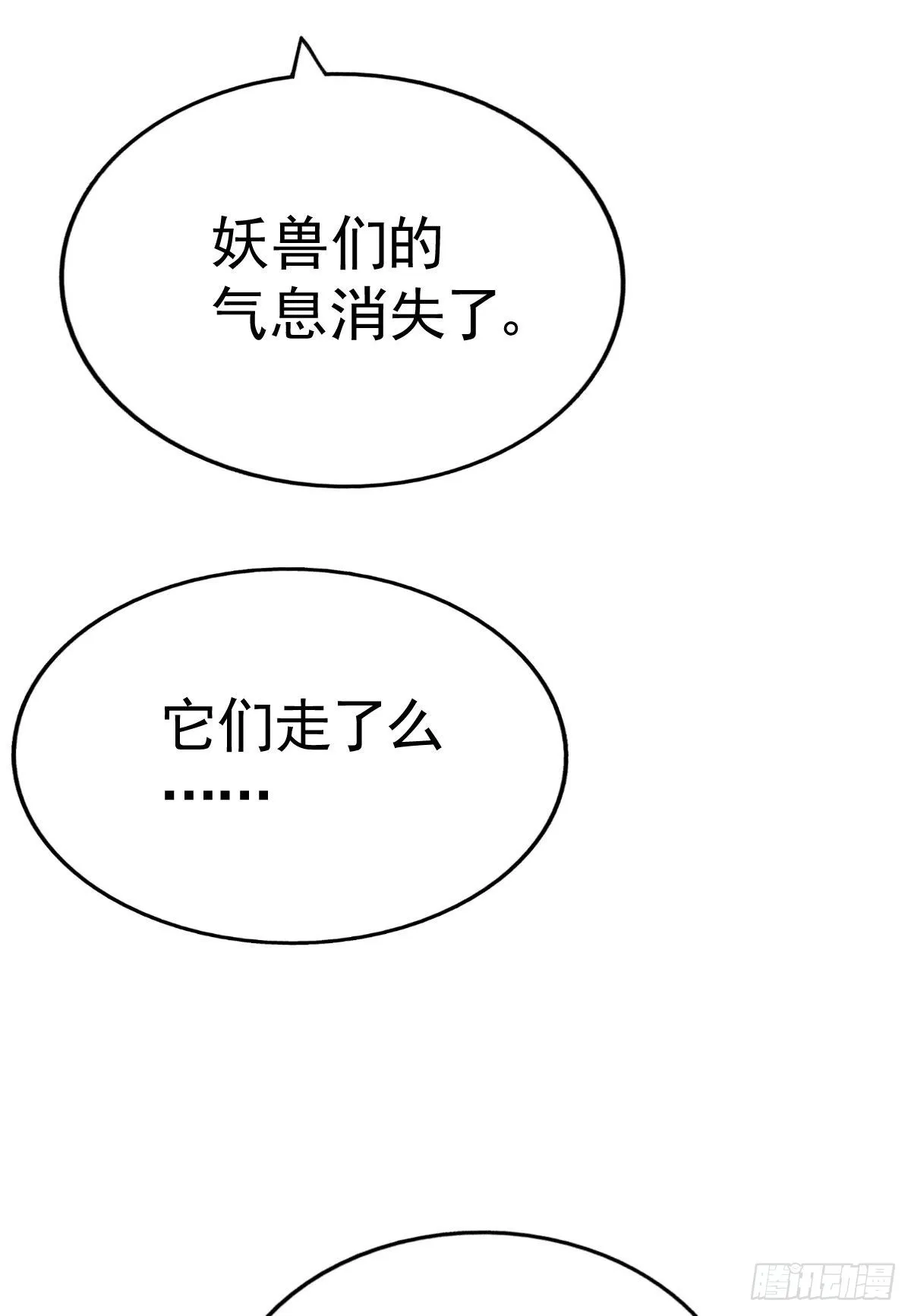 万人之上漫画,第113话 牛头人的愤怒~2图