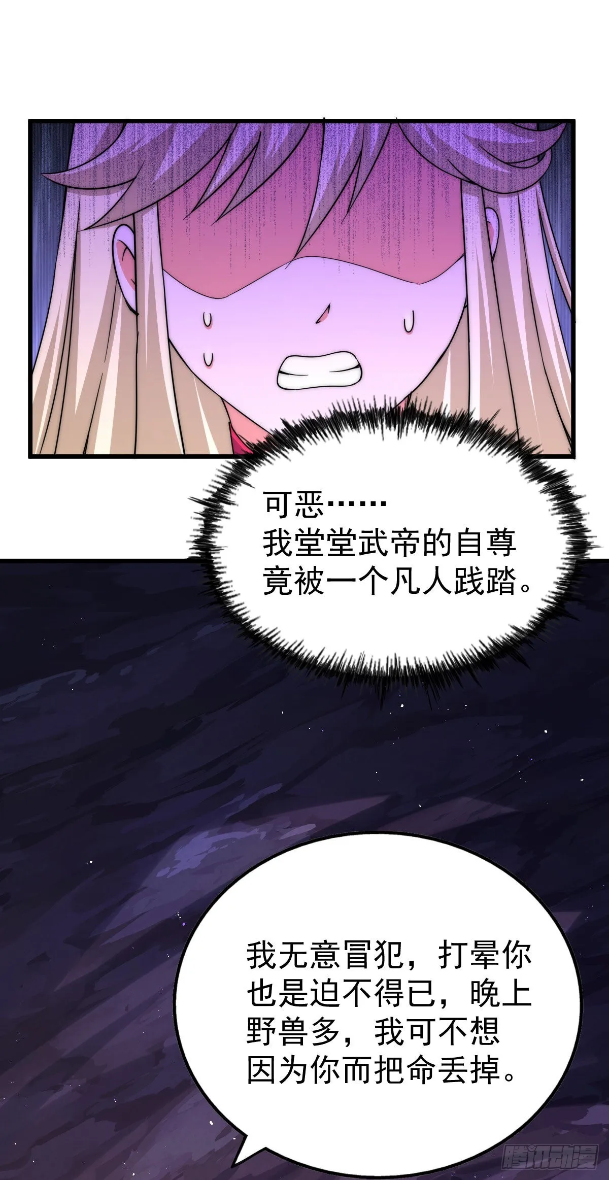 万人之上秦牧全集视频漫画,第113话 牛头人的愤怒~5图