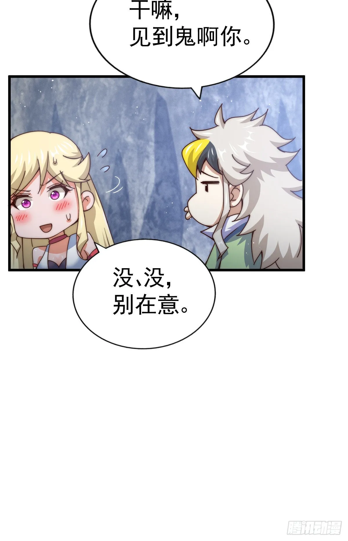 万人之上漫画,第113话 牛头人的愤怒~3图