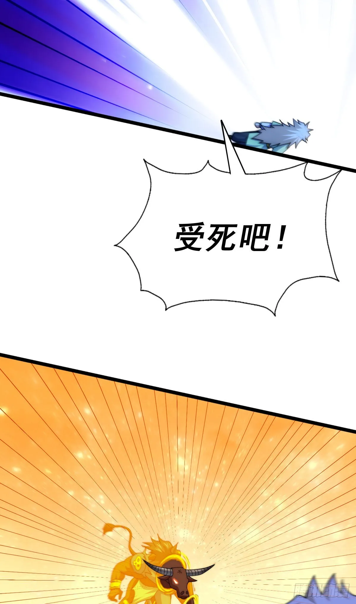 万人之上漫画,第113话 牛头人的愤怒~2图
