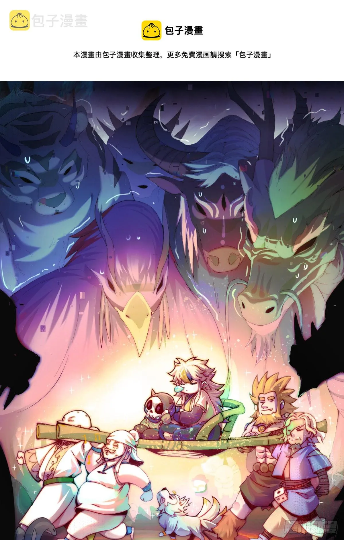 万人之上秦牧全集视频漫画,第113话 牛头人的愤怒~1图