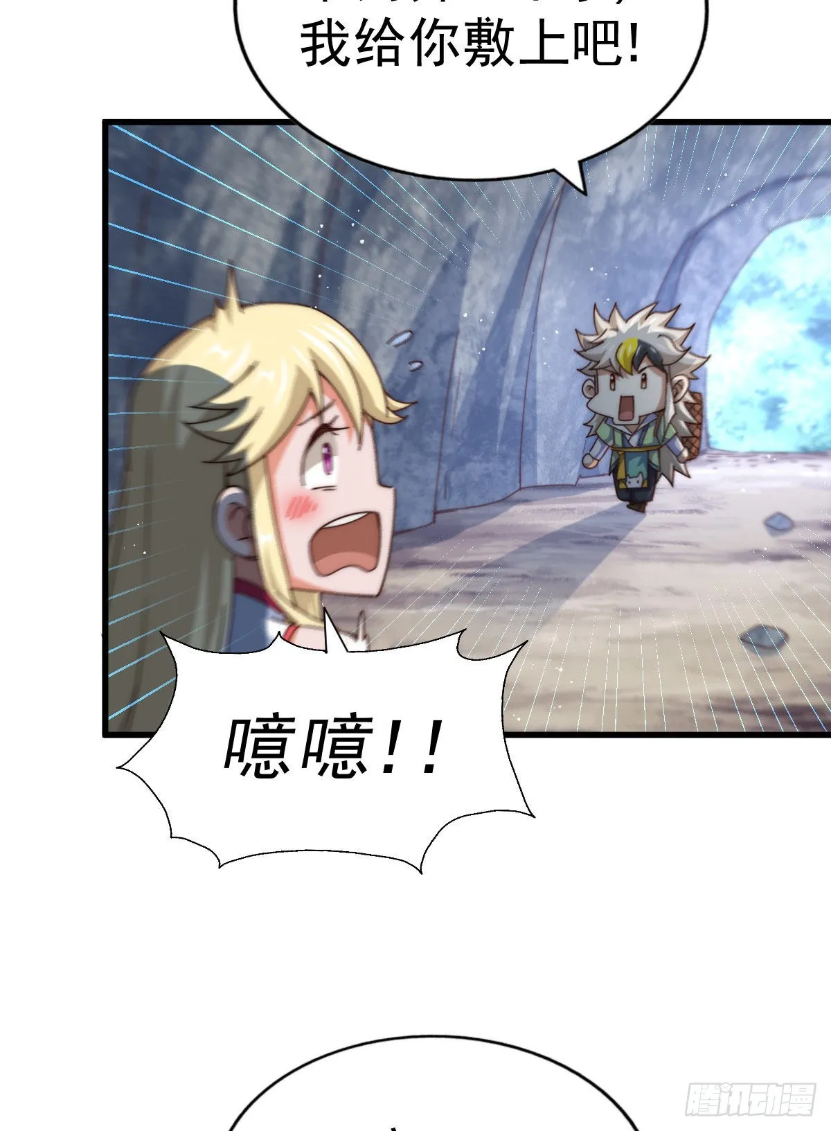 万人之上漫画,第113话 牛头人的愤怒~2图