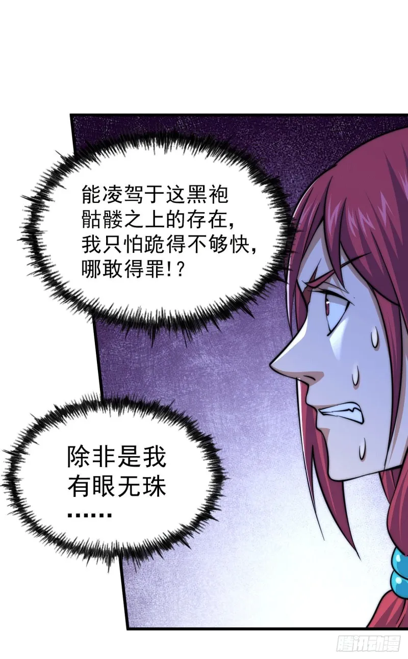 万人之上小说免费阅读漫画,第47话 带着妹子来武馆赔罪！3图