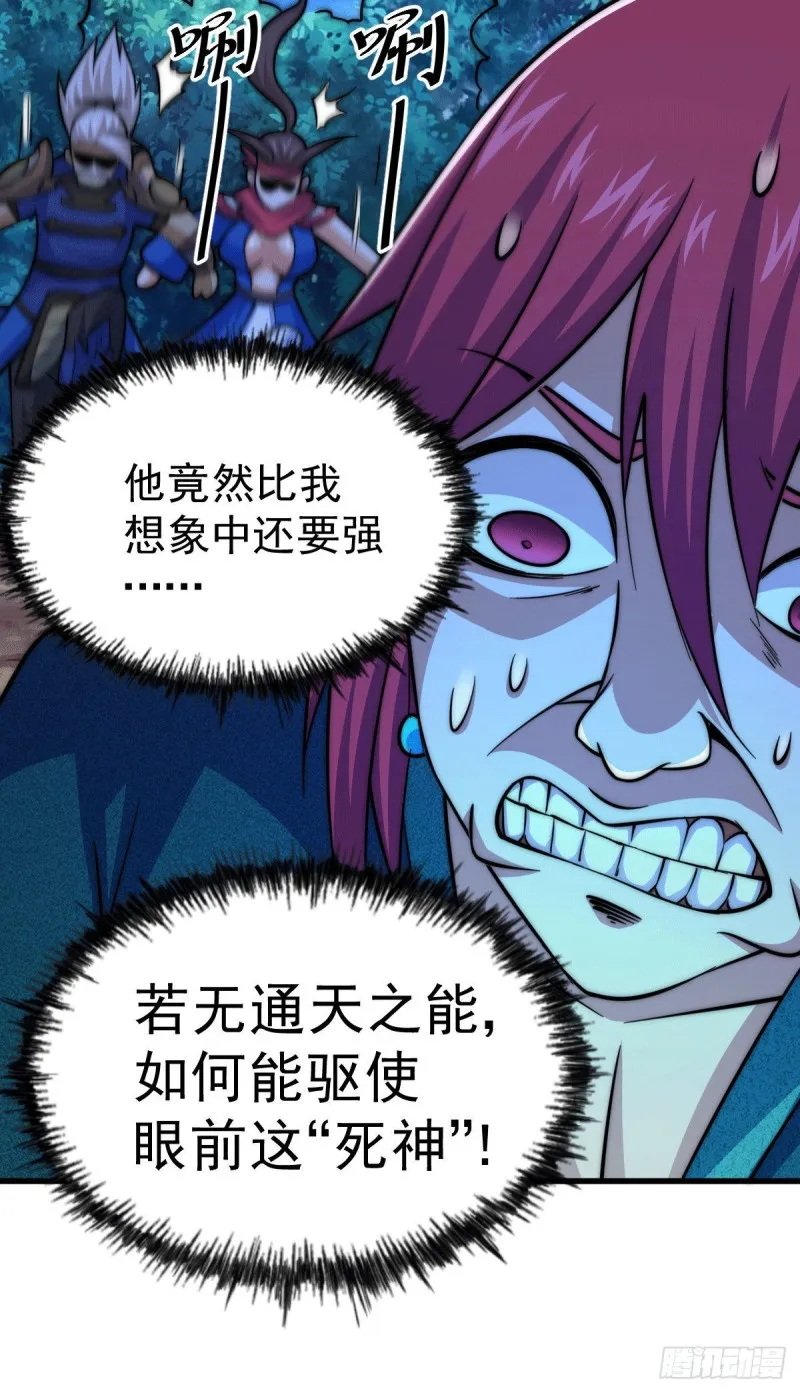 万人之上小说免费阅读漫画,第47话 带着妹子来武馆赔罪！5图