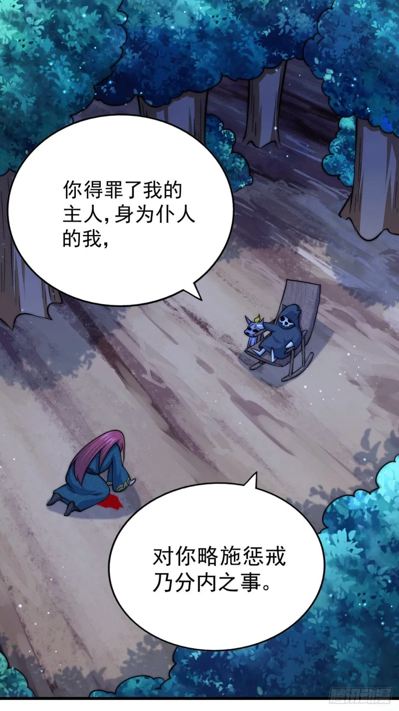 万人之上小说免费阅读漫画,第47话 带着妹子来武馆赔罪！2图