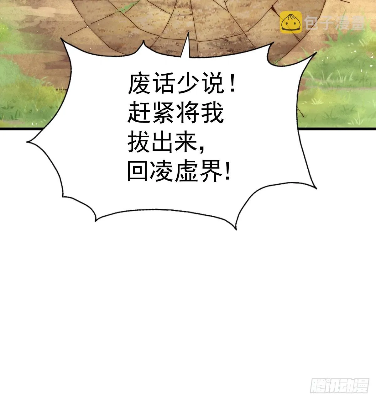 万人之上漫画,第165话 宗门成立日2图