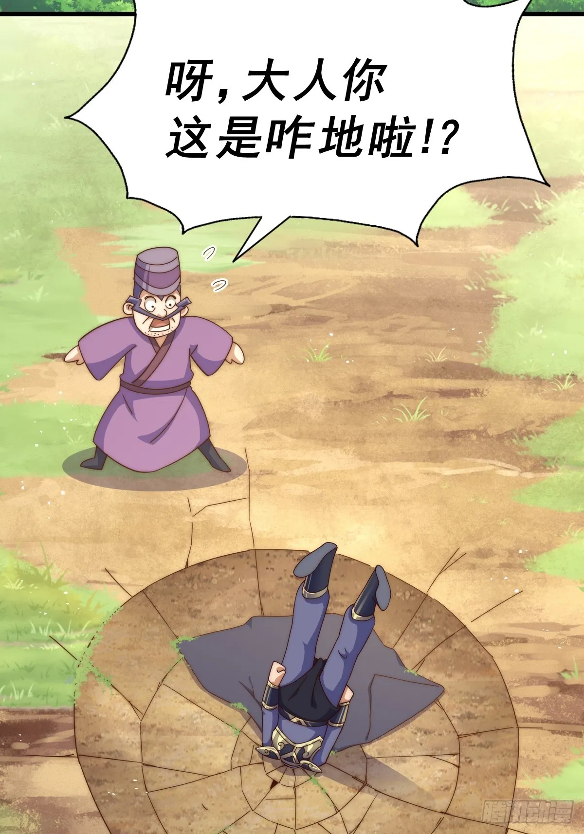 万人之上漫画,第165话 宗门成立日1图