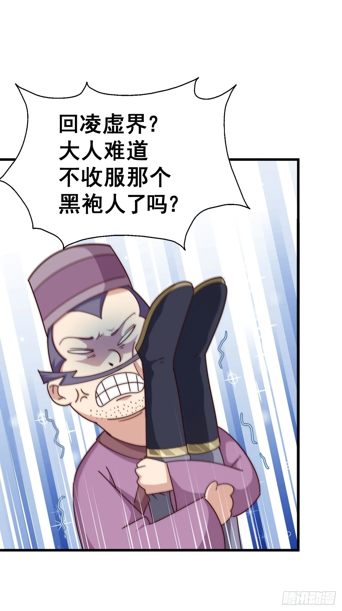 万人之上漫画,第165话 宗门成立日3图