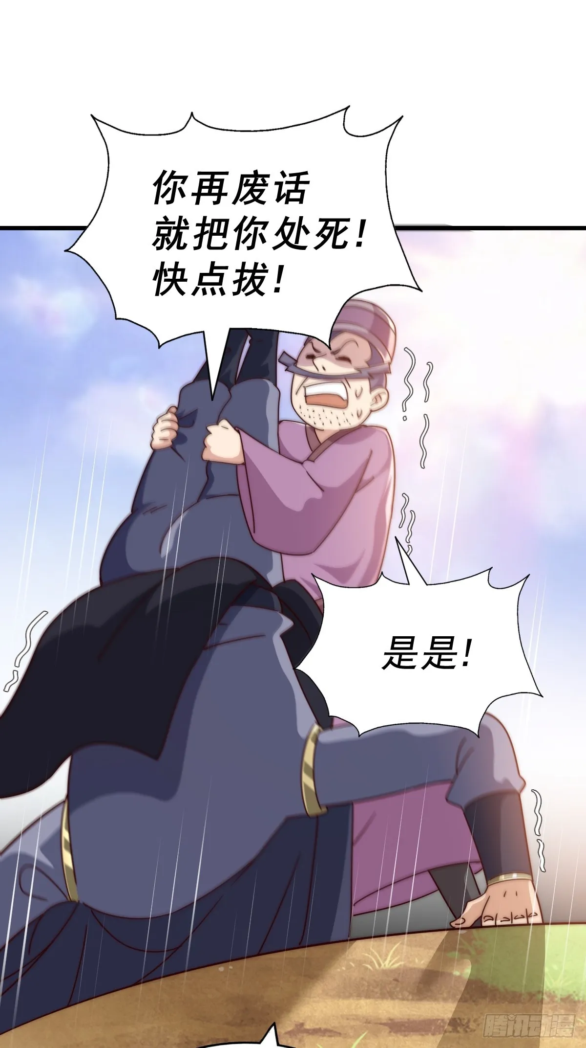 万人之上漫画,第165话 宗门成立日4图
