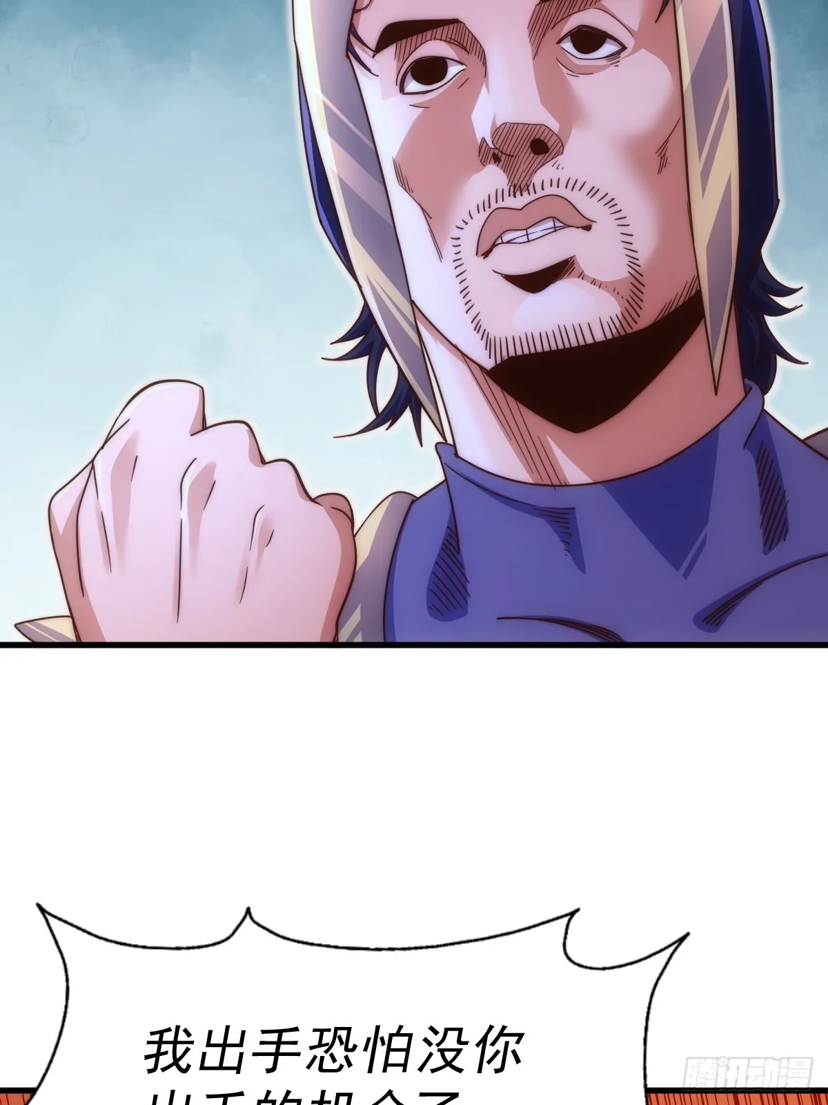 万人之上漫画,第165话 宗门成立日5图