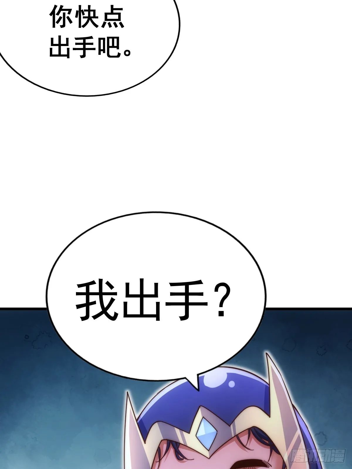 万人之上漫画,第165话 宗门成立日4图