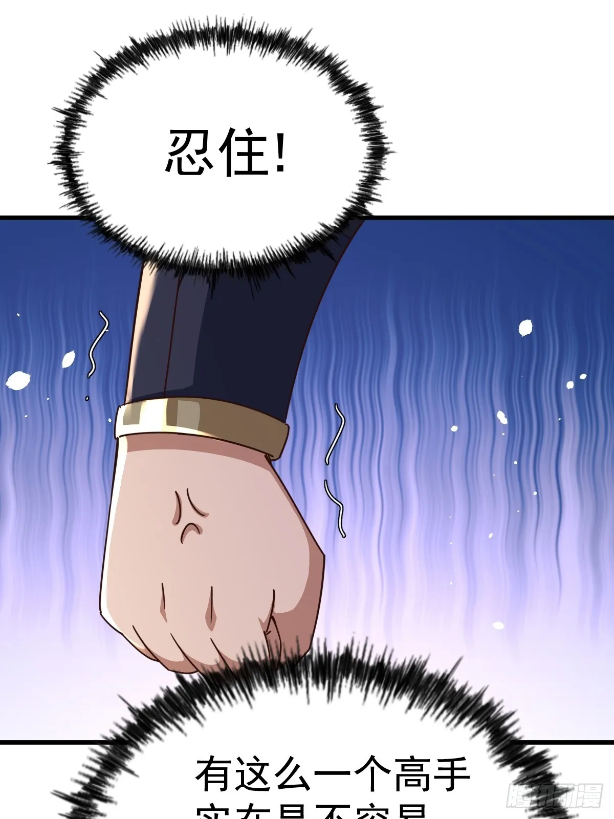 万人之上漫画,第165话 宗门成立日4图