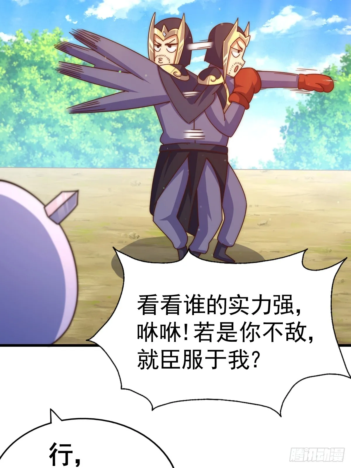 万人之上漫画,第165话 宗门成立日3图