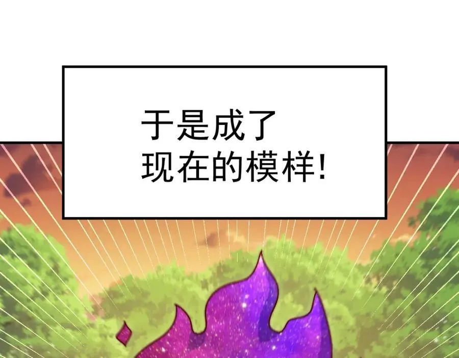 万人之上漫画,第225话 守卫星罗仙洲4图