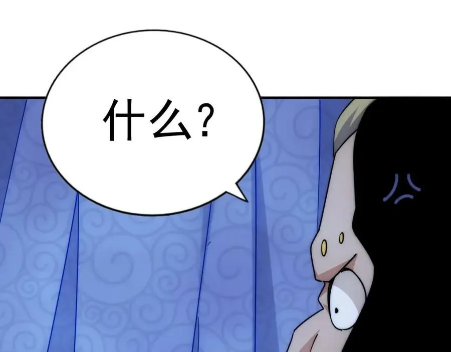 万人之上漫画,第225话 守卫星罗仙洲3图