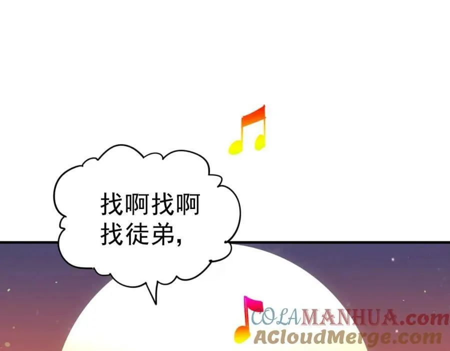 万人之上漫画,第225话 守卫星罗仙洲5图