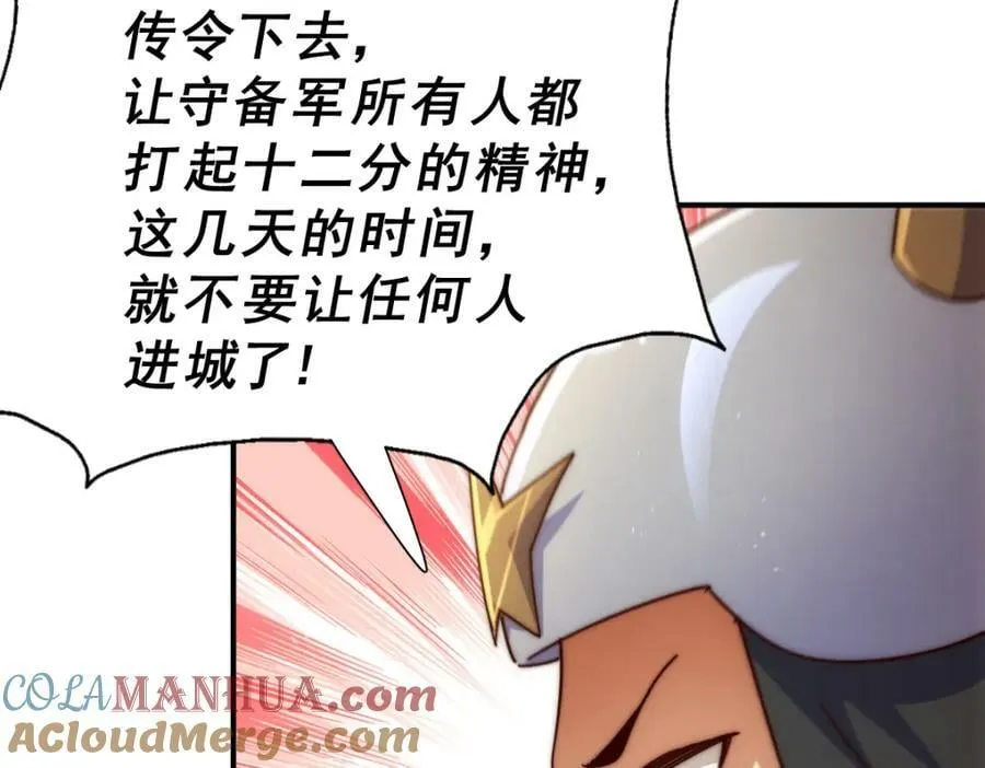 万人之上漫画,第225话 守卫星罗仙洲1图