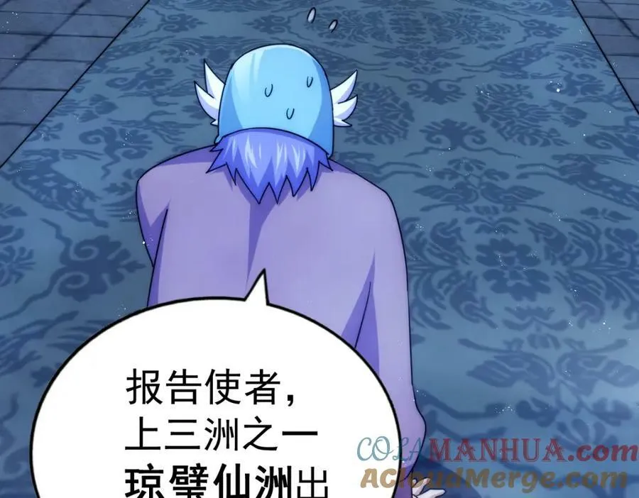 万人之上漫画,第225话 守卫星罗仙洲1图