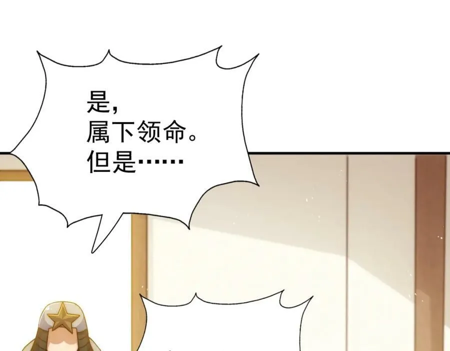 万人之上漫画,第225话 守卫星罗仙洲3图