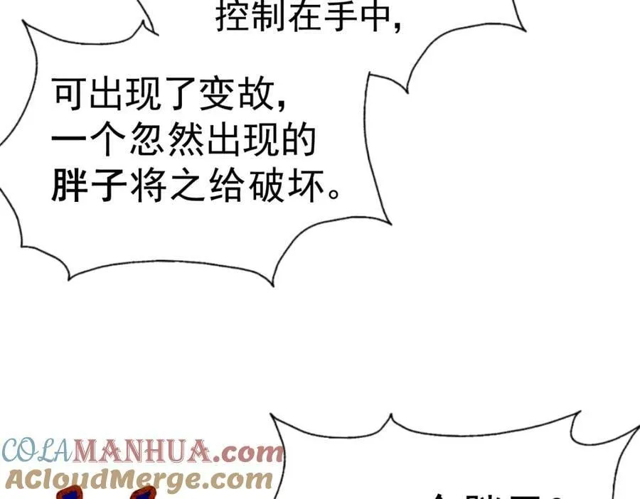 万人之上漫画,第225话 守卫星罗仙洲5图