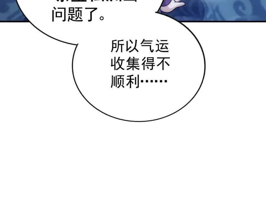 万人之上漫画,第225话 守卫星罗仙洲2图