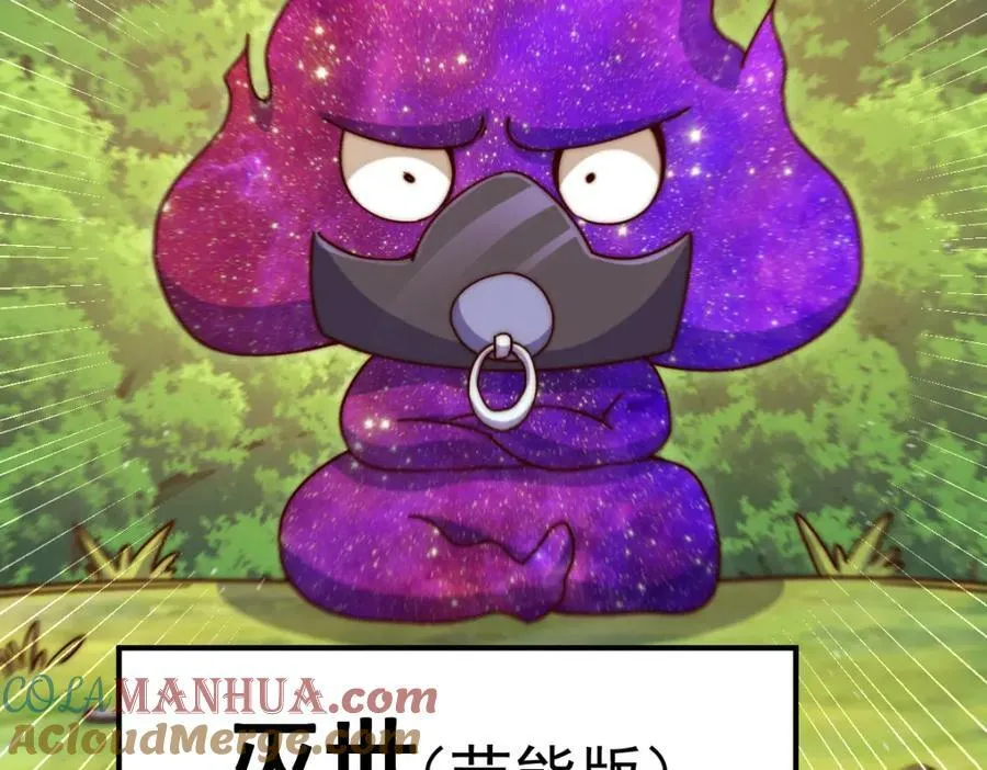 万人之上漫画,第225话 守卫星罗仙洲5图