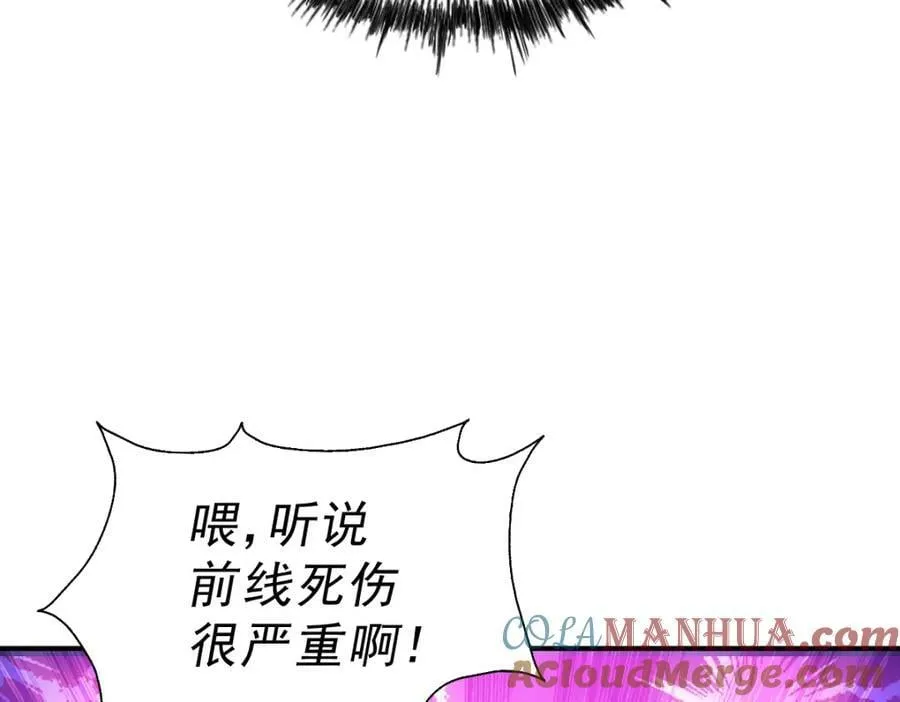 万人之上漫画,第225话 守卫星罗仙洲1图