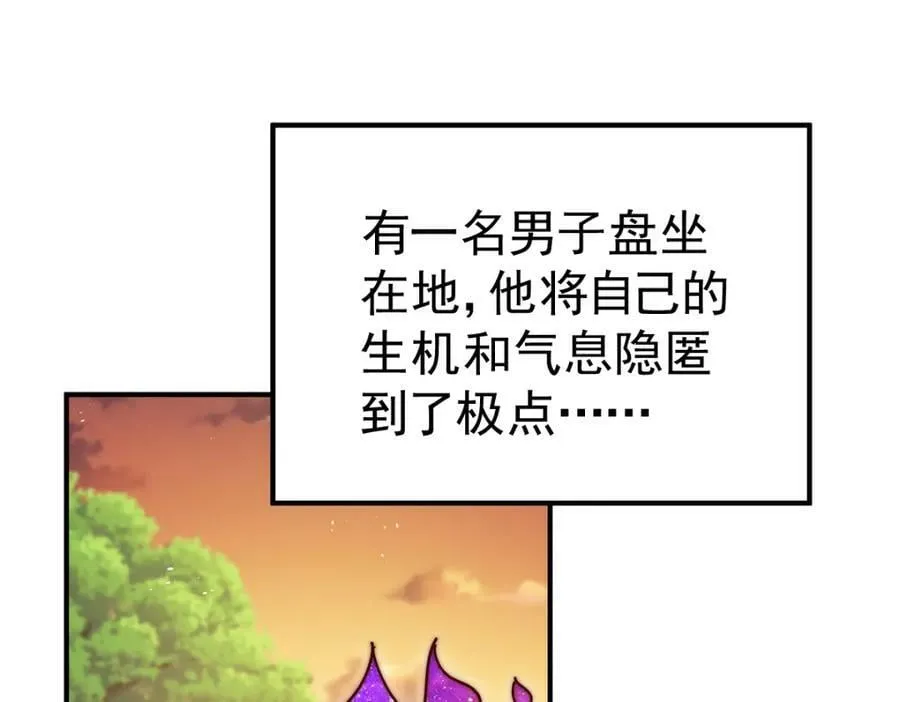 万人之上漫画,第225话 守卫星罗仙洲2图