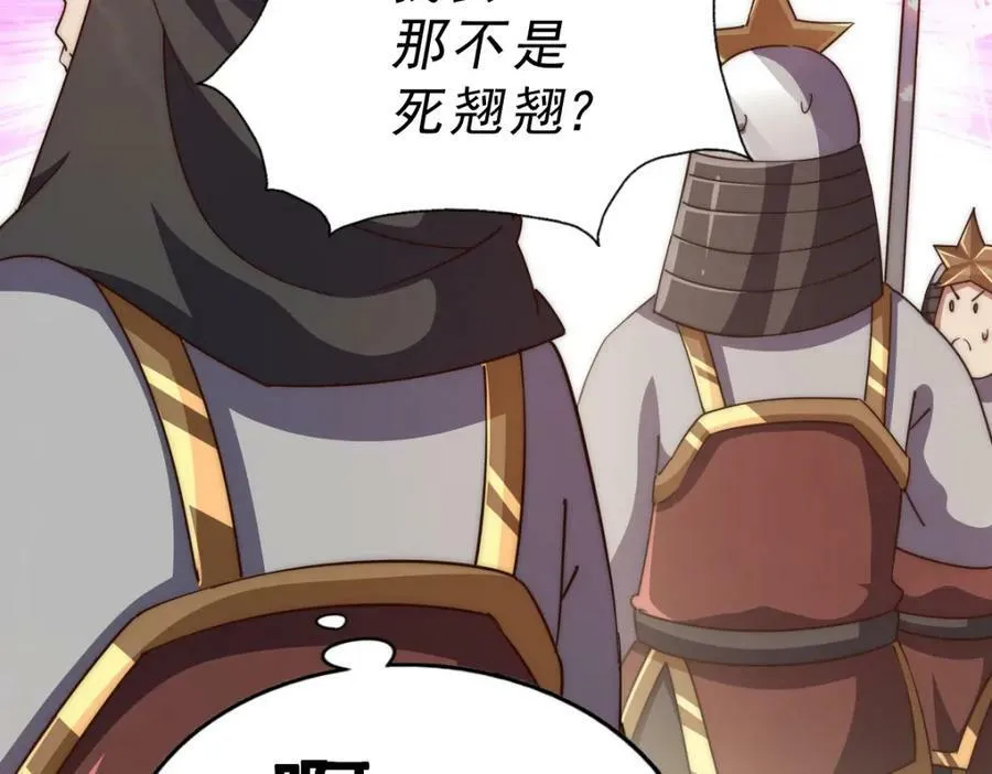 万人之上漫画,第225话 守卫星罗仙洲3图