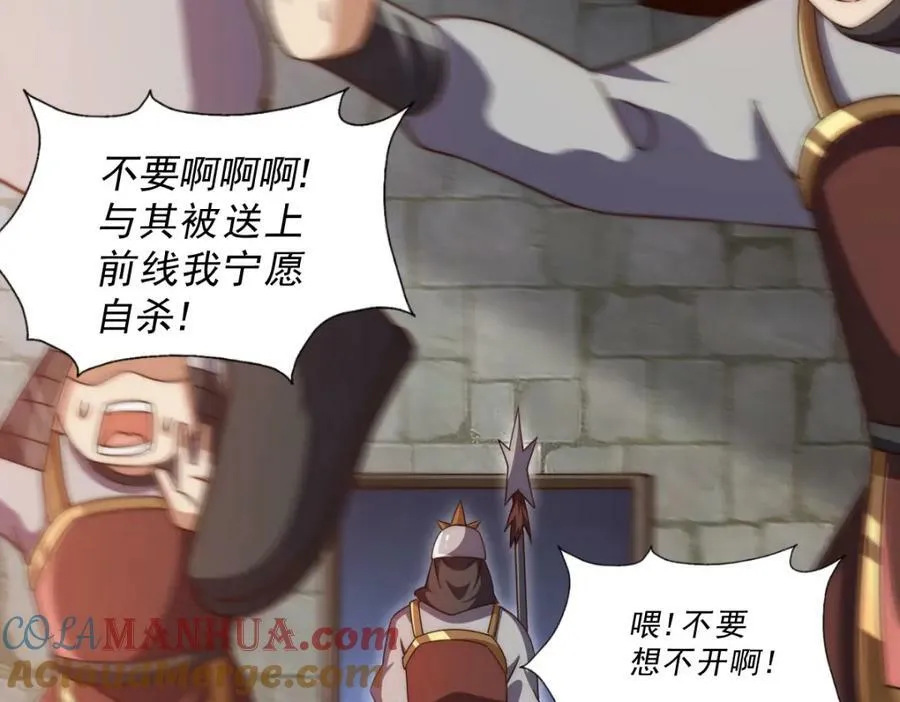 万人之上漫画,第225话 守卫星罗仙洲5图