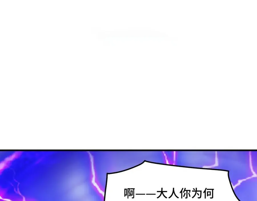 万人之上漫画,第301话 风月岛灭？！4图