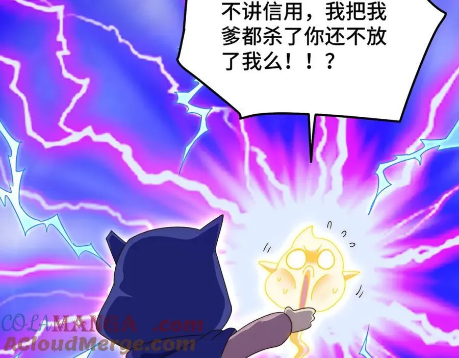 万人之上漫画,第301话 风月岛灭？！5图