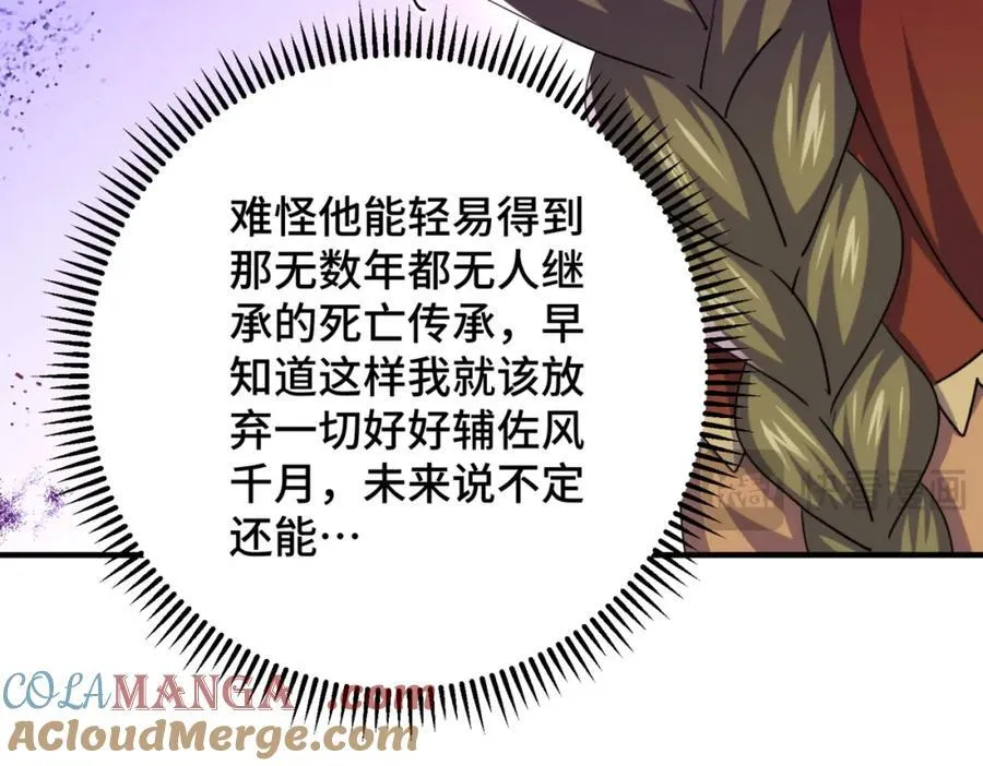 万人之上漫画,第301话 风月岛灭？！1图