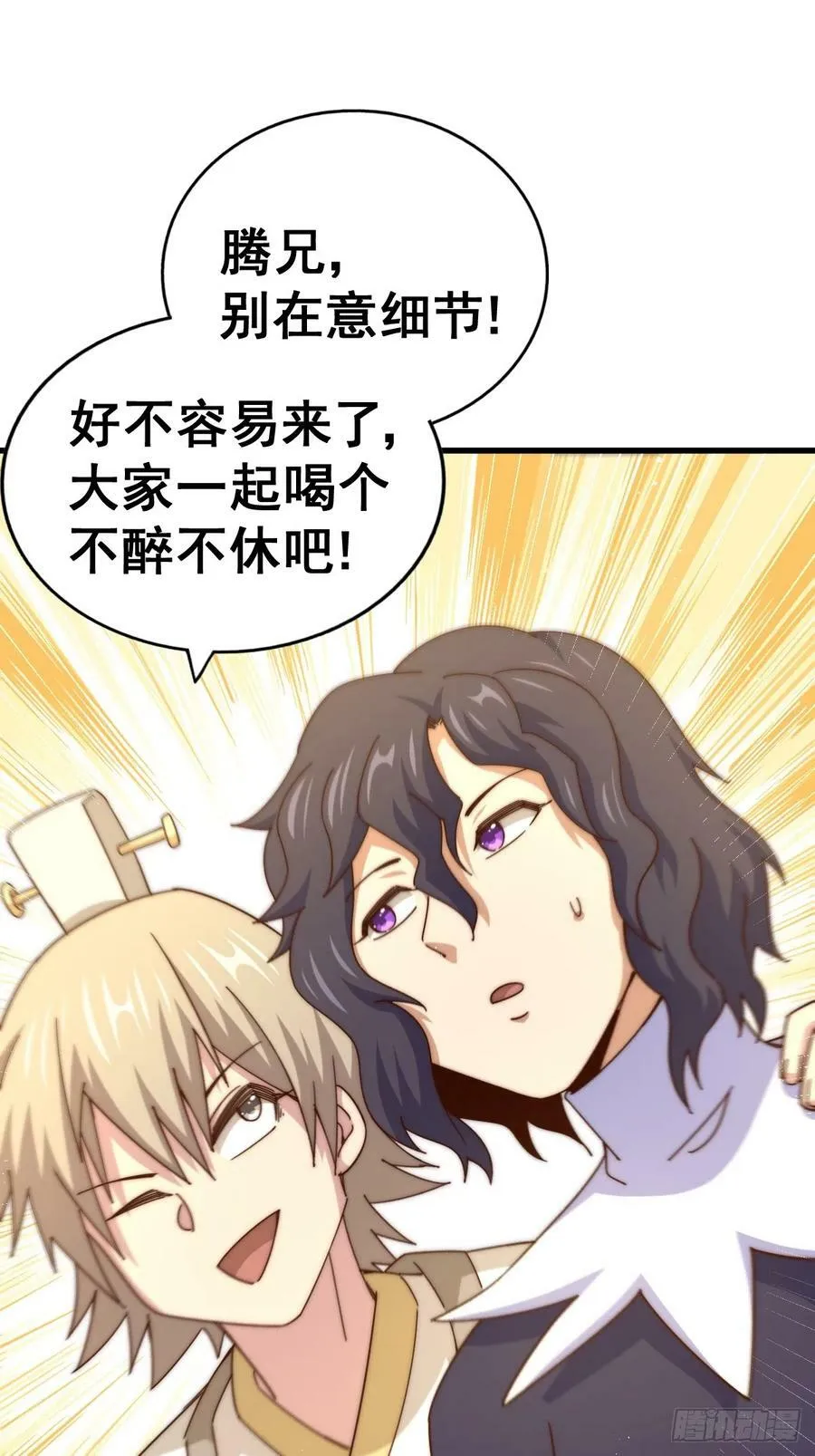 万人之上漫画,第181话 喝酒误事4图