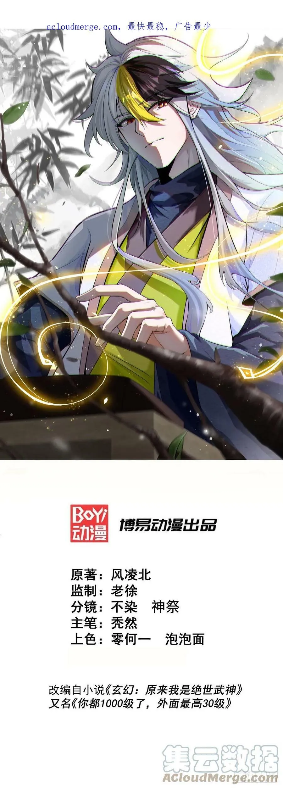 万人之上漫画,第181话 喝酒误事5图