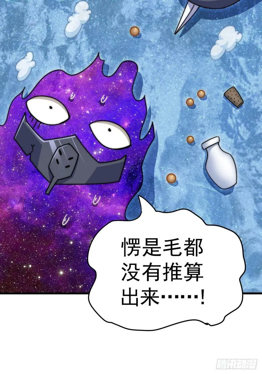 万人之上漫画,第181话 喝酒误事4图