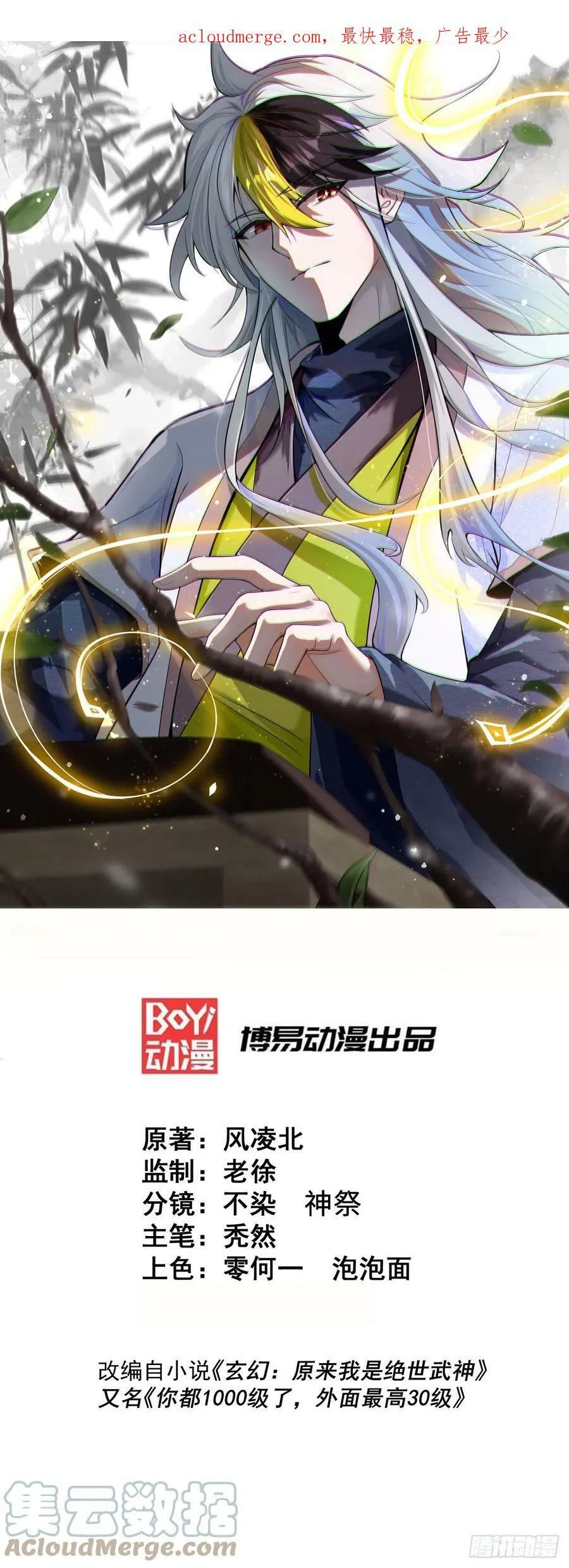 万人之上易枫小说全文阅读漫画,第181话 喝酒误事1图