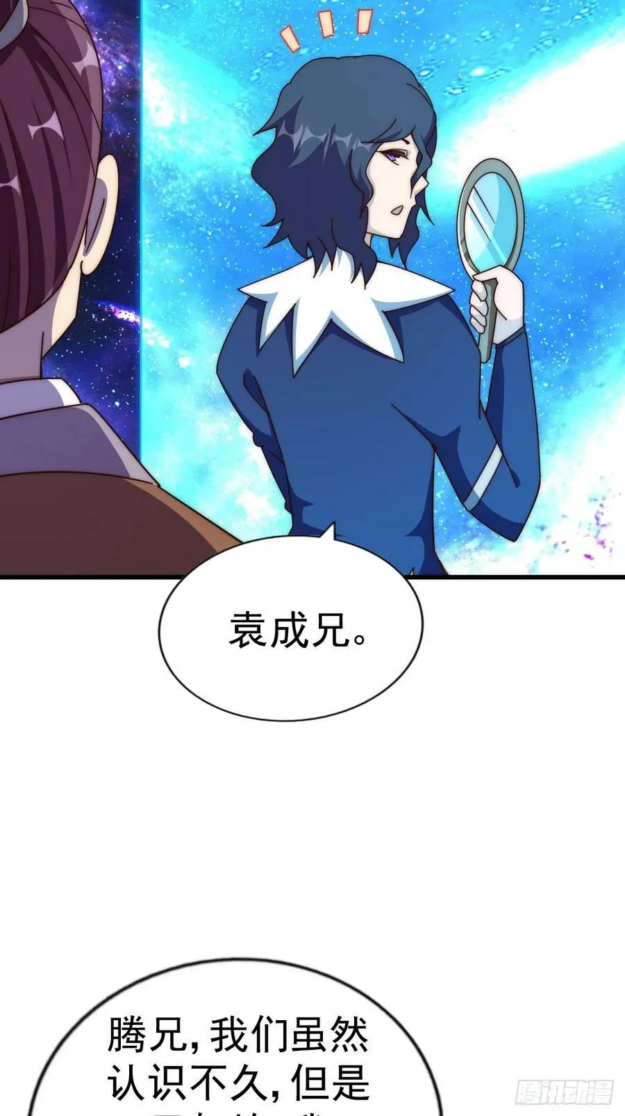 万人之上漫画,第181话 喝酒误事2图