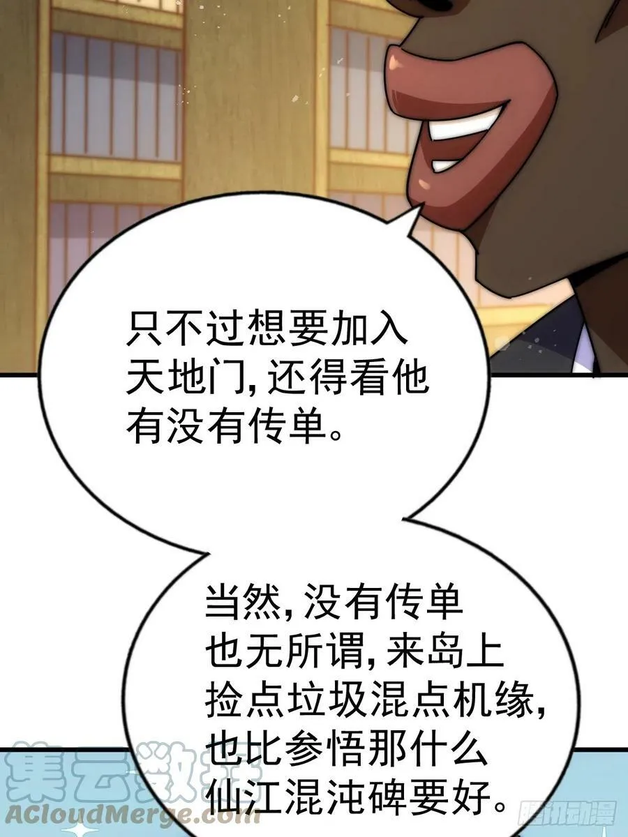 万人之上漫画,第181话 喝酒误事5图